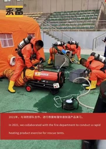 戶外帳篷 取暖保溫 永備間接燃油熱風機